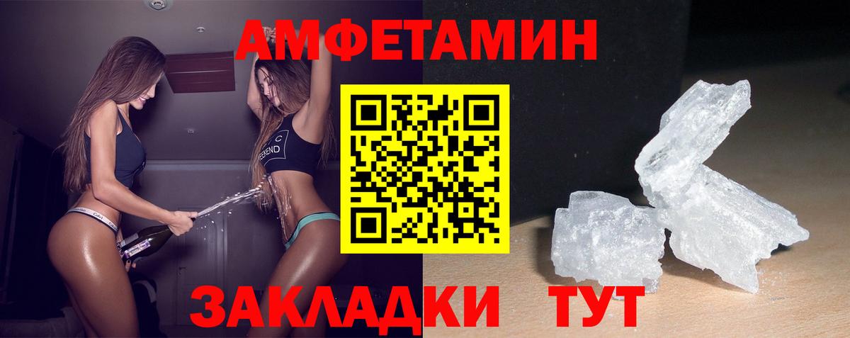 АМФЕТАМИН 98% Петрозаводск
