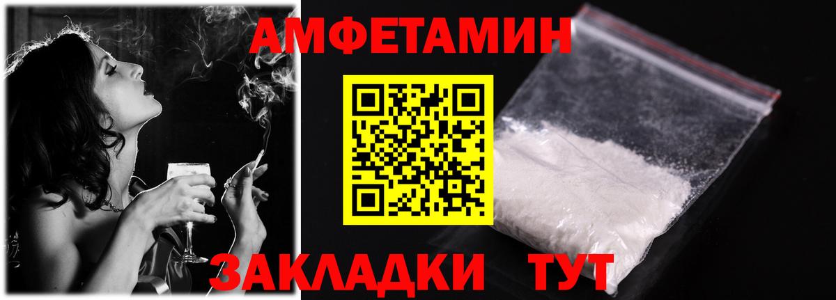 АМФ 97%  Вход с VPN  АМФ  Amphetamine  Петрозаводск 