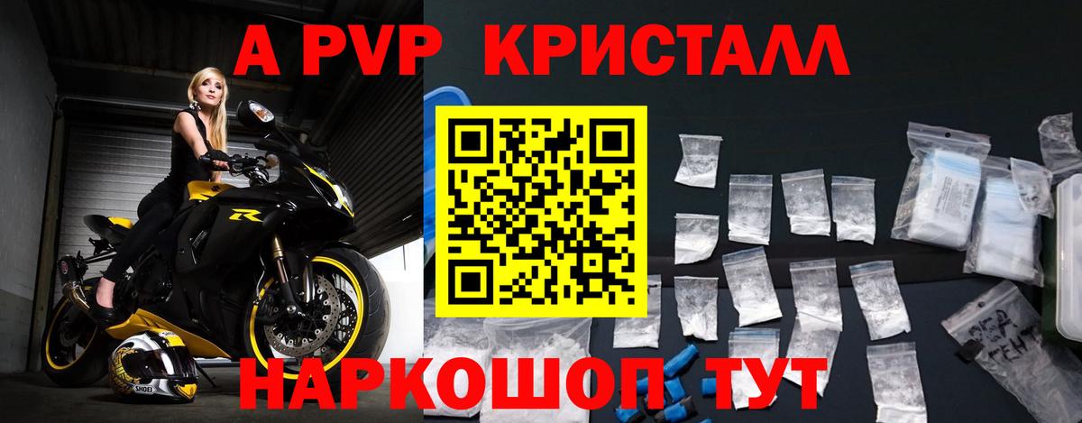 Alpha-PVP мука  Альфа ПВП крисы CK  Alfa_PVP СК КРИС  А ПВП  Петрозаводск  Вход с VPN 