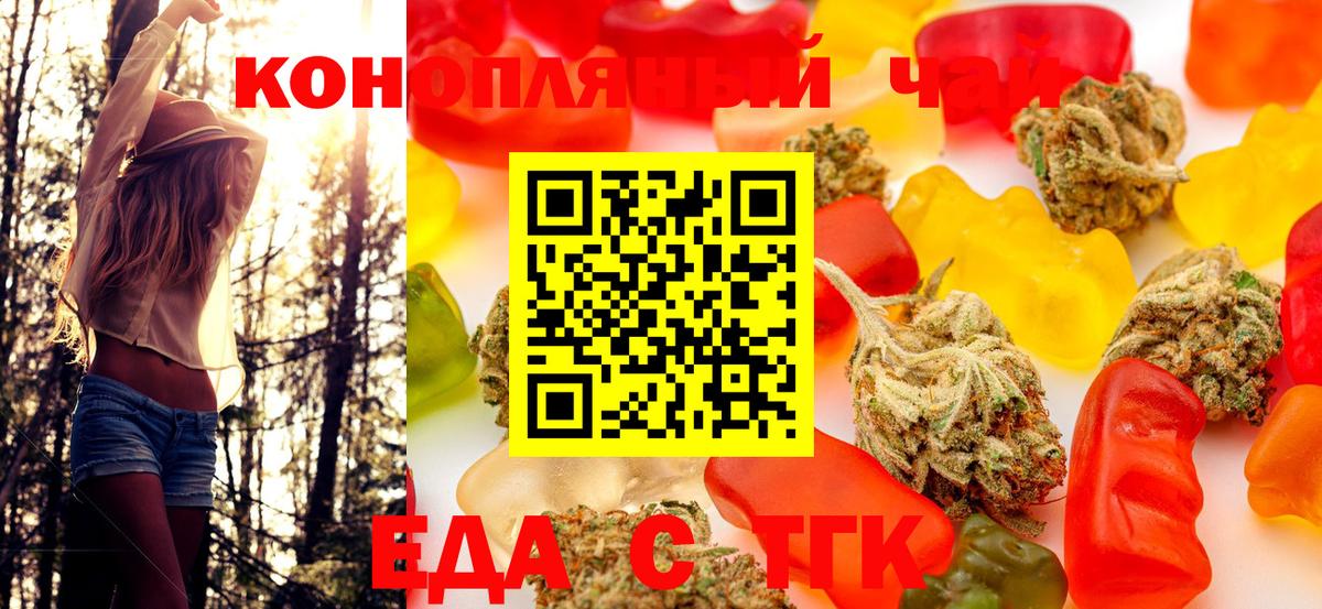 Петрозаводск  Еда ТГК конопля  Вход с VPN 