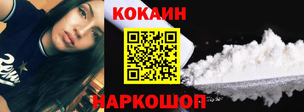 COCAIN Боливия  Кокаин Боливия  Вход с VPN  COCAIN  Петрозаводск 