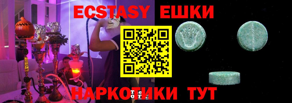 ЭКСТАЗИ  Вход с VPN  Петрозаводск  Экстази 300 mg  Ecstasy 280 MDMA 
