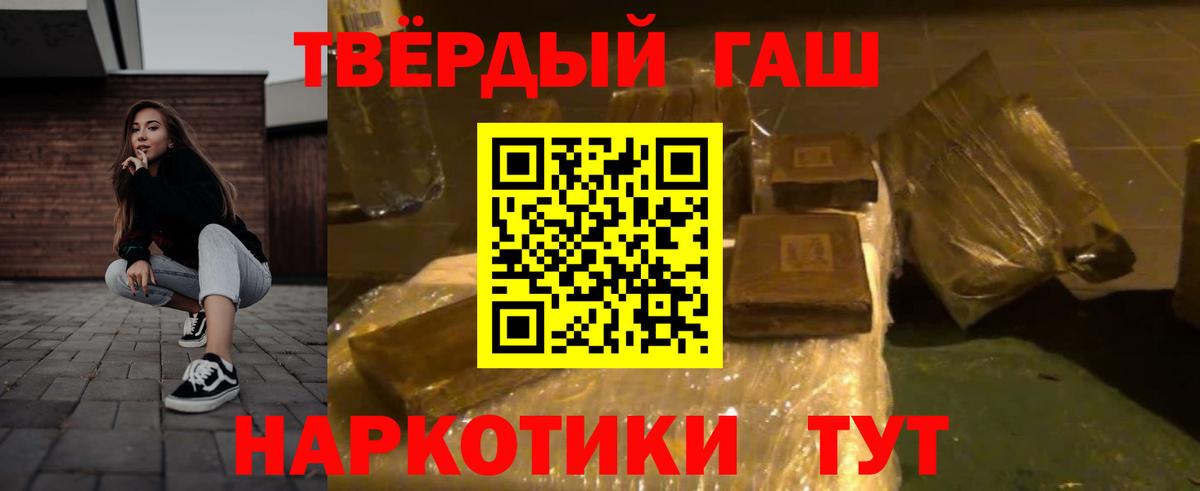 Петрозаводск  Гашиш VHQ  ГАШИШ Cannabis  Гашиш  Вход с VPN 