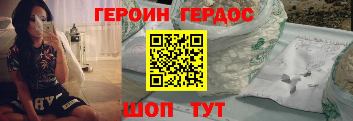 ГЕРОИН афганец Петрозаводск
