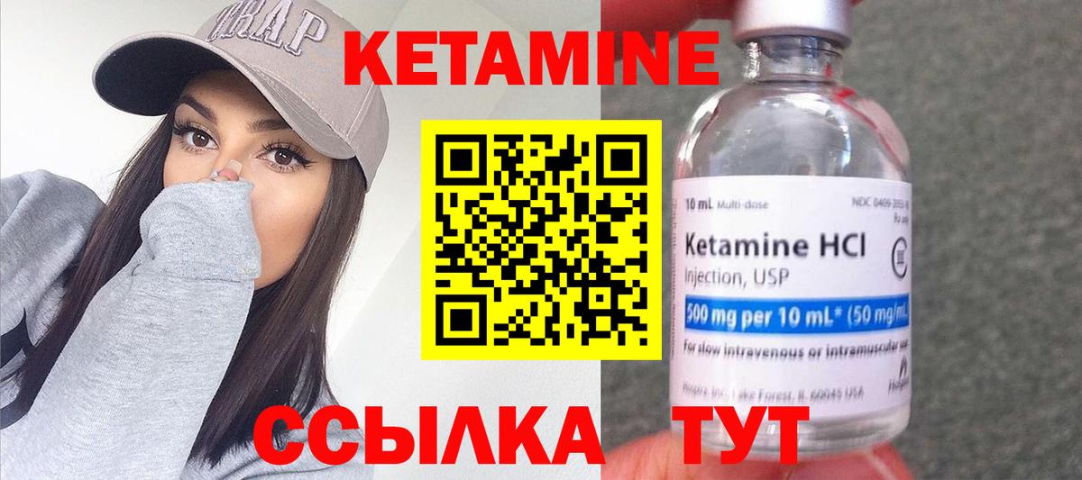 КЕТАМИН ketamine  Вход с VPN  Петрозаводск  КЕТАМИН ketamine 