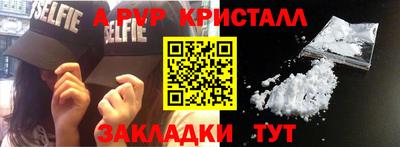 ALPHA-PVP Обнинск