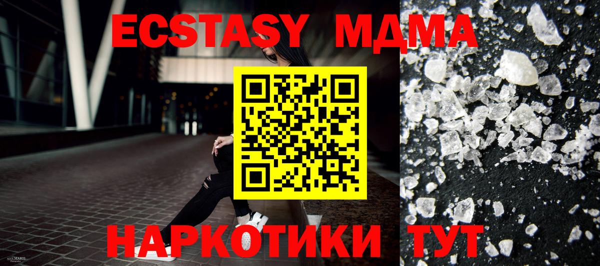 MDMA Molly Петрозаводск