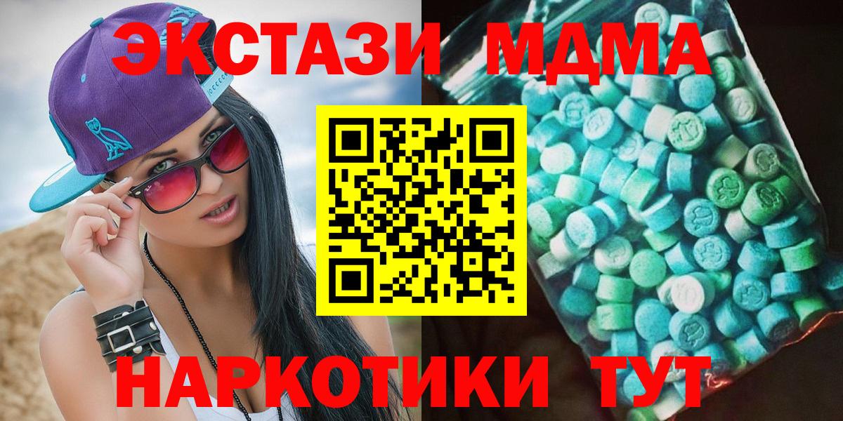 MDMA  Вход с VPN  Петрозаводск  MDMA кристаллы  МДМА Molly 