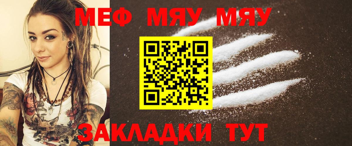 Меф мяу мяу мука Петрозаводск