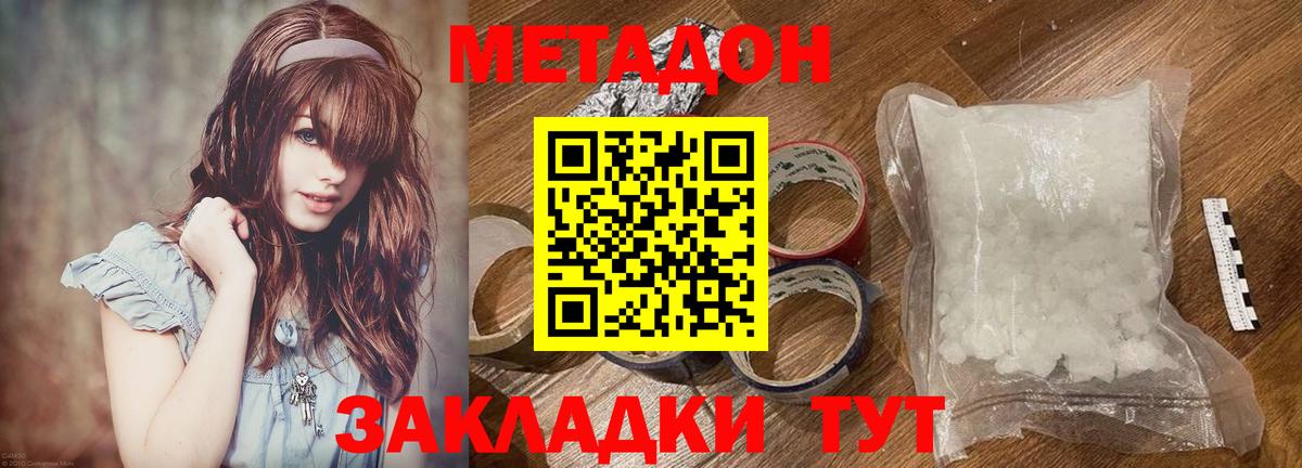 Метадон белоснежный  Вход с VPN  МЕТАДОН мёд  Петрозаводск 
