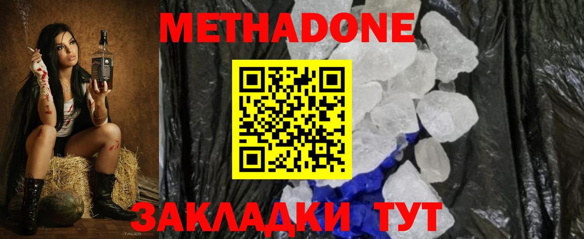 МЕТАДОН белоснежный Петрозаводск